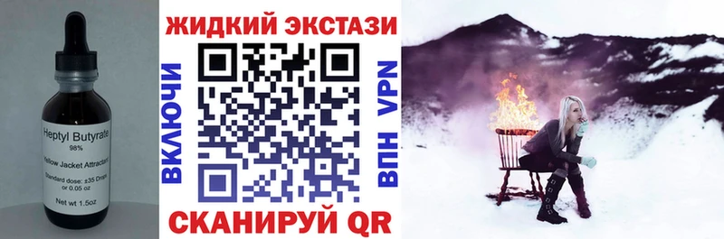 Купить где  Байкальск  Бутират жидкий экстази 
