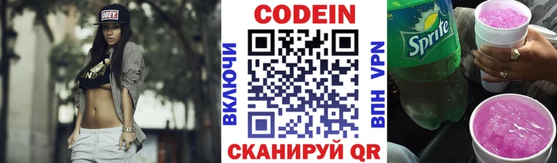 Купить закладки  Байкальск  Кодеиновый сироп Lean напиток Lean (лин) 