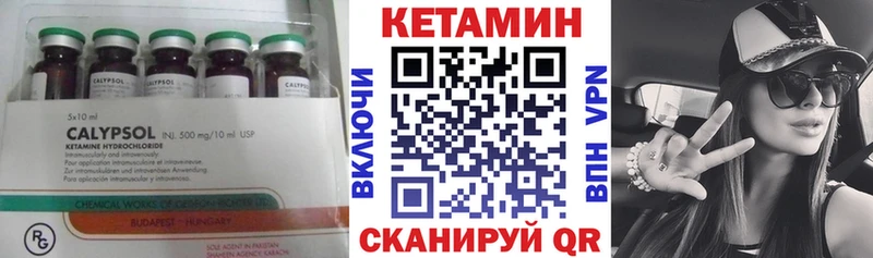 КЕТАМИН ketamine  Купить где  Байкальск 