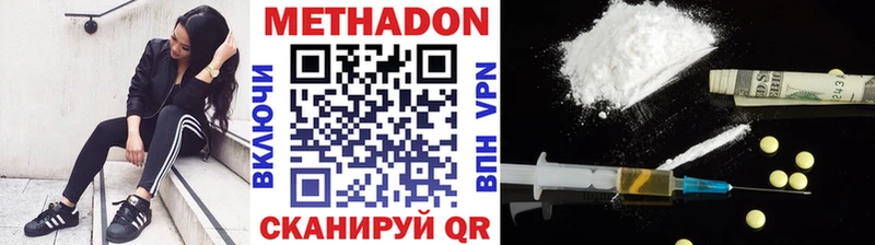 МЕТАДОН methadone  Купить  Байкальск 