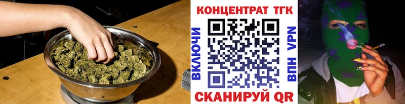 Купить  Байкальск  Дистиллят ТГК концентрат 